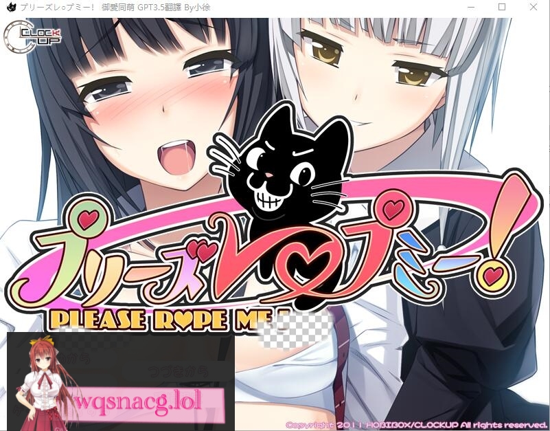 [ADV/汉化] 请侵犯我！プリーズ レ○プ ミー！AI汉化版+全CG回想★全CV 2.2G游戏中文版下载|无需安装解压即玩-千万少女