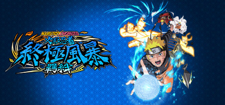 火影忍者终极风暴羁绊/NARUTO X BORUTO （v1.50 单机/同屏双人 —更新DLC5 ）游戏中文版下载|无需安装解压即玩-千万少女
