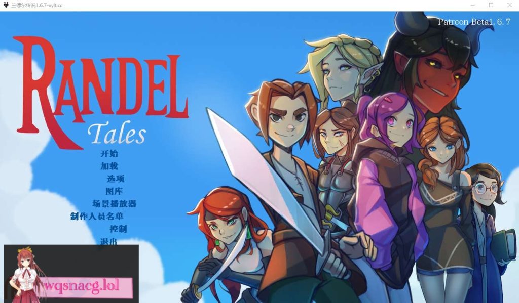 [SLG/汉化] 兰德尔故事 Randel Tales v1.6.9-6PC+安卓汉化版1G游戏中文版下载|无需安装解压即玩-千万少女