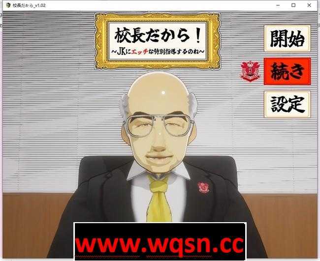 【互动触摸SLG/全动态】当面NTR：因为他是校长 V1.16正式完全版【大更新/PC+安卓/2.5G】游戏中文版下载|无需安装解压即玩-千万少女