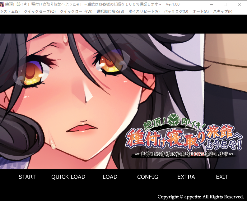 [ADV/汉化] 绝顶!即刻!欢迎来到播种夺妻旅馆!~本馆保证客人100%怀孕~AI汉化版+存档500M游戏中文版下载|无需安装解压即玩-千万少女