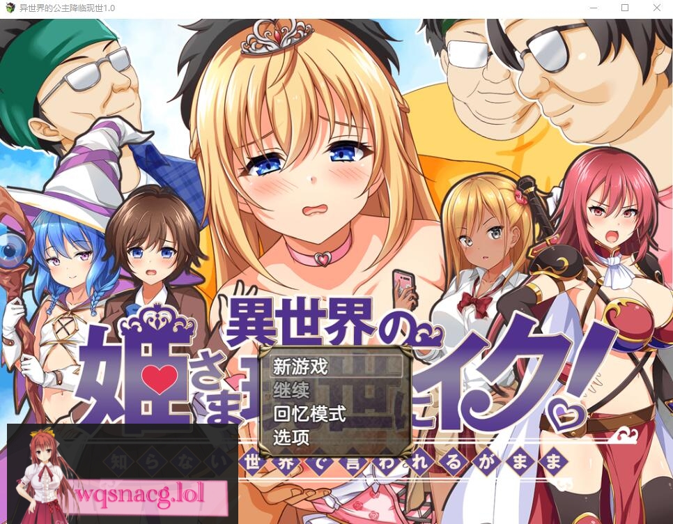 [RPG/汉化] 异世界公主降临现世！ 異世界の姫V1.0 PC+安卓汉化版 1.5G游戏中文版下载|无需安装解压即玩-千万少女