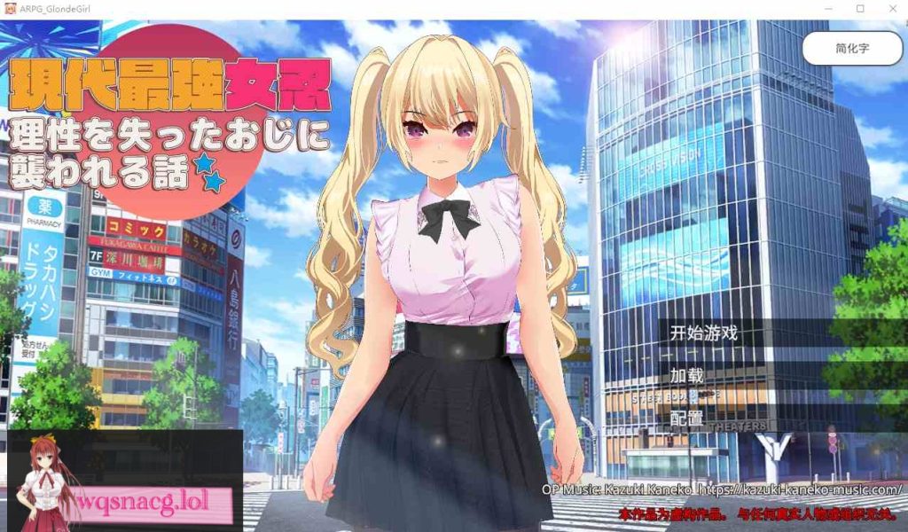 [RPG/中文] 现代最强女忍被失去理智的叔叔袭击的故事DL官方中文 2.1G游戏中文版下载|无需安装解压即玩-千万少女