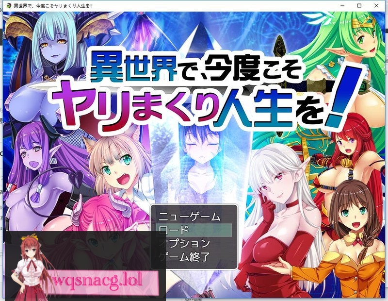 [日系SLG/大作/养成]异世界魔物娘调教 異世界で v1.10 1.3G游戏中文版下载|无需安装解压即玩-千万少女