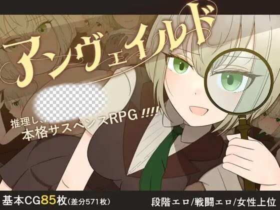 [探索RPG] 揭秘—名侦探夏洛特与血腥开膛手 PC+安卓汉化版2G游戏中文版下载|无需安装解压即玩-千万少女