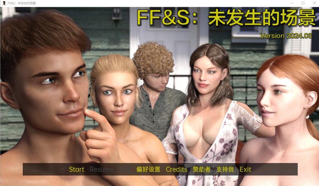 [SLG/汉化] FF&S：没有发生的场景 FF&S Scenes That Didn’t Happen v2024.08PC+安卓汉化版1.5G游戏中文版下载|无需安装解压即玩-千万少女