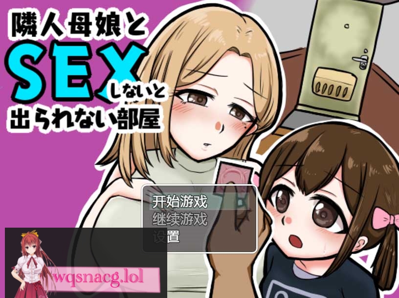 [日系RPG/汉化] 与邻居的母亲和女儿发生关系Ver1.3 PC+安卓汉化版500M游戏中文版下载|无需安装解压即玩-千万少女