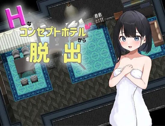 [脱出RPG/萝莉/PC] Hなコンセプトホテルからの脱出 PC+安卓汉化版1.8G游戏中文版下载|无需安装解压即玩-千万少女