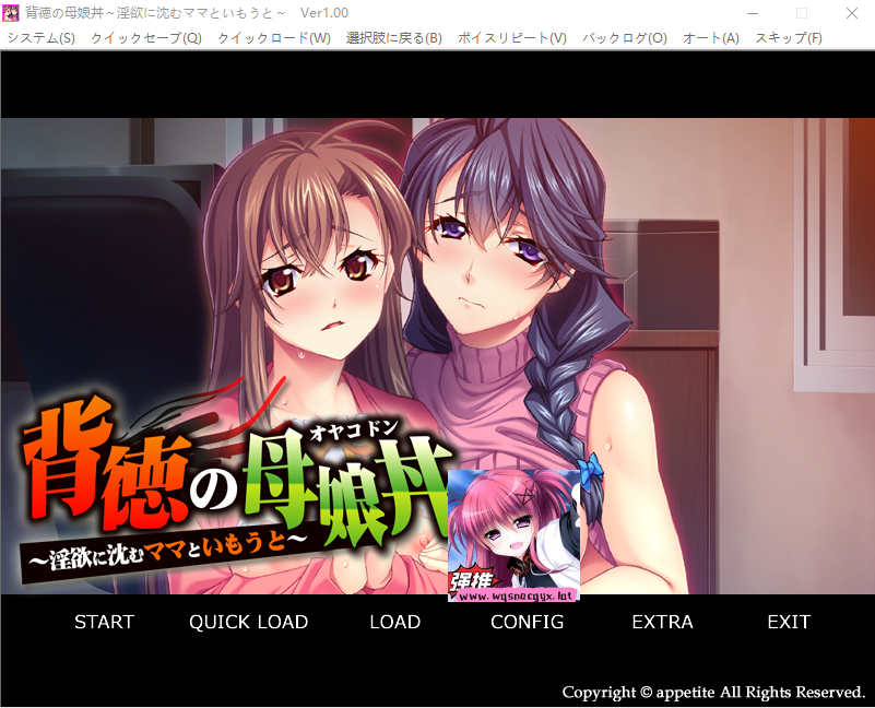 [ADV/汉化] 背德的母女O ~沉溺于银欲的妈妈与妹妹~ AI汉化版★全CV 500M游戏中文版下载|无需安装解压即玩-千万少女