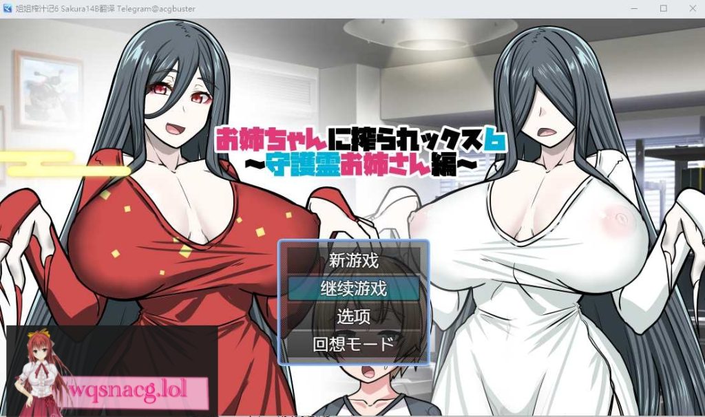 [RPG/汉化] 姐姐榨汁记6 お姉ちゃんに搾られックス6 AI汉化版+全回想存档300M游戏中文版下载|无需安装解压即玩-千万少女