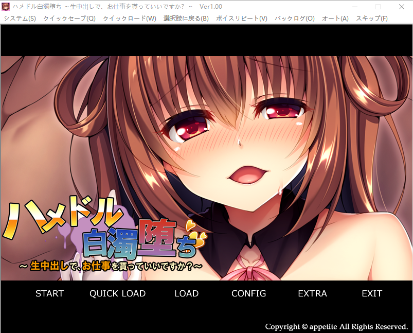 [ADV/汉化] 白浊堕落~可以接受生中處,得到工作吗？AI汉化版★全CV 500M游戏中文版下载|无需安装解压即玩-千万少女