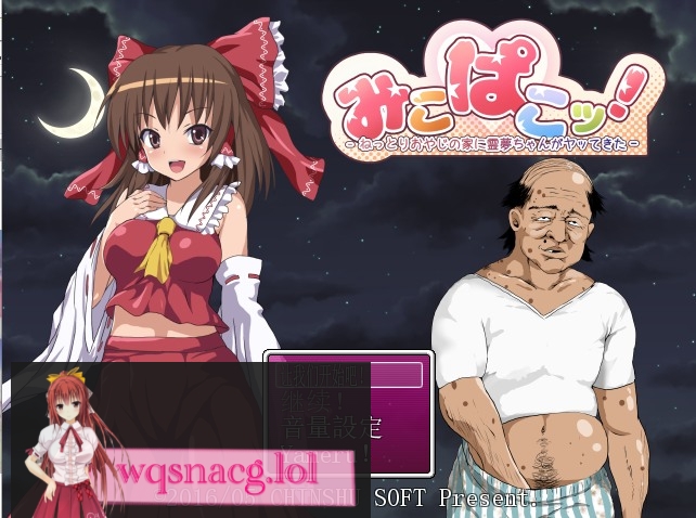 [RPG/汉化/鬼畜] 灵梦来到涩晴大叔家玩耍~Mikopako! ~みこぱこッ云翻汉化版 1G游戏中文版下载|无需安装解压即玩-千万少女