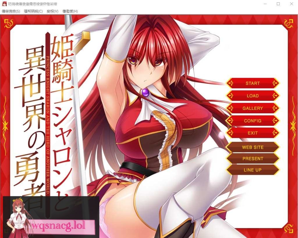 [ADV/中文] 姬骑士夏伦与异世界的勇者 姫騎士シャロンと異世界の勇者 AI汉化版+全CG存档500M游戏中文版下载|无需安装解压即玩-千万少女