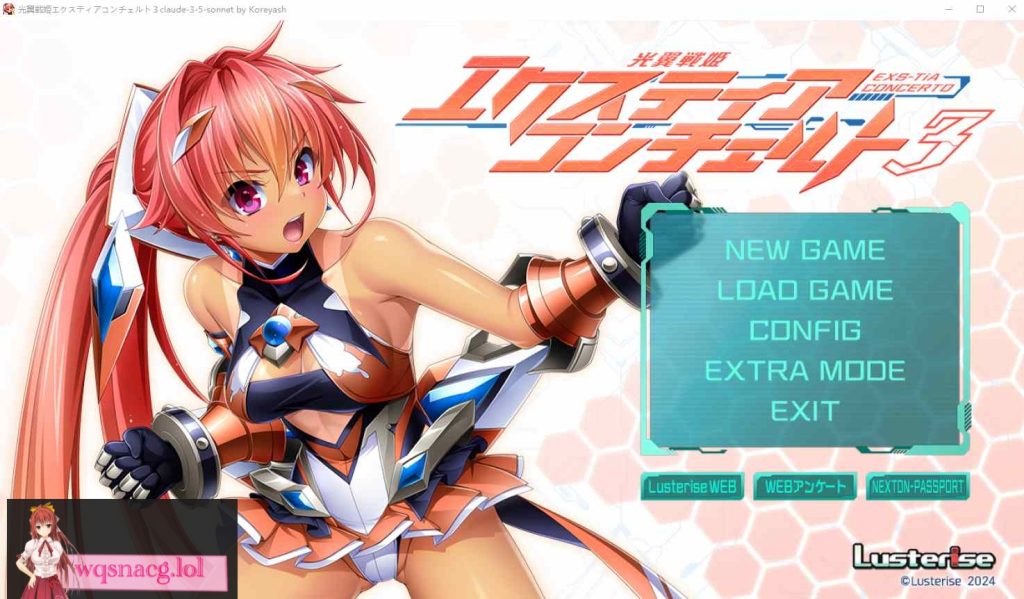 [ADV/汉化] 光翼战姬-艾克斯蒂娅协奏曲3 AI汉化版+全存档★全CV 1.6G游戏中文版下载|无需安装解压即玩-千万少女