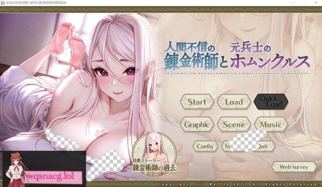 [ADV/汉化] 不信任人类的炼金术师与前士兵的人造人 AI汉化版+存档 4G游戏中文版下载|无需安装解压即玩-千万少女