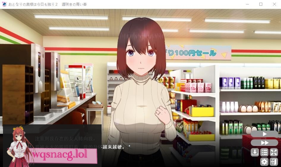 [日系SLG/汉化/动态] 邻居的妻子今天又一个人了2 遅咲きの青 云翻汉化版2G游戏中文版下载|无需安装解压即玩-千万少女