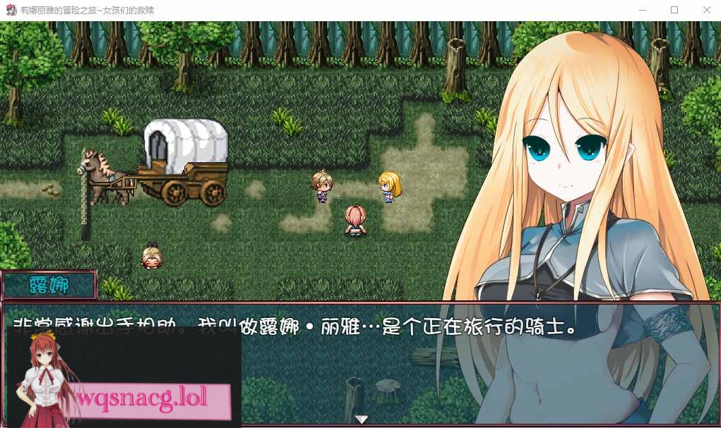 [大型RPG/汉化/NTR]莉娜丽雅的冒险之旅~女孩们的救赎 PC+安卓汉化版2.5G游戏中文版下载|无需安装解压即玩-千万少女