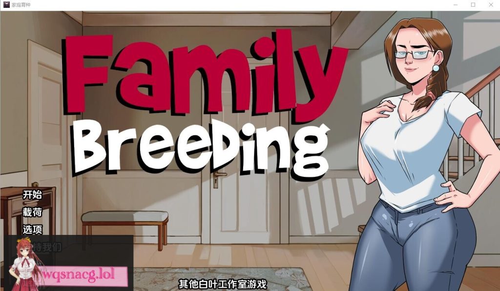 [SLG/汉化] 家庭育种 Family Breeding PC+安卓汉化完结版2.5G游戏中文版下载|无需安装解压即玩-千万少女