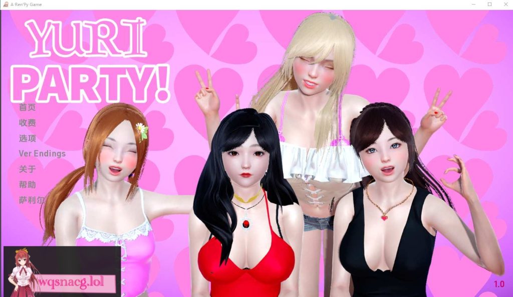 [亚洲风SLG/汉化] 尤里派对！Yuri Party! [v1.1] PC+安卓汉化版2G游戏中文版下载|无需安装解压即玩-千万少女