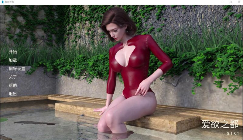 [SLG/汉化] [SLG/中文] 爱欲之都 City Lightsand Love Bites-0.1.95 PC+安卓汉化版 6.4G游戏中文版下载|无需安装解压即玩-游界无限