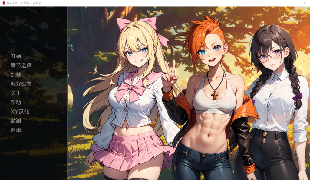 [SLG/汉化] 强人 FMG 视觉小说 V4.0 AI汉化版2.6G游戏中文版下载|无需安装解压即玩-千万少女