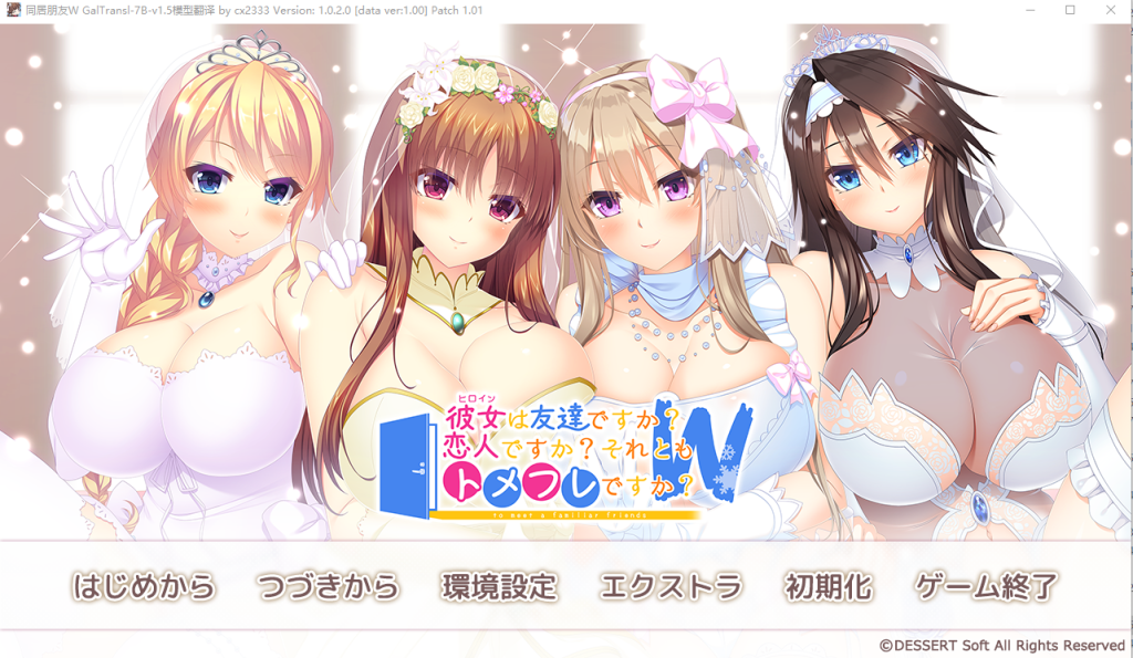 [ADV/汉化] 她是你的朋友吗是女朋友吗 AI汉化版+全CG存档★全CV 3.4G游戏中文版下载|无需安装解压即玩-千万少女
