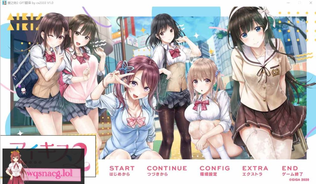 [ADV/汉化] 爱之吻2 アイキス2 AI汉化版+全CG存档★全CV 4.3G游戏中文版下载|无需安装解压即玩-千万少女
