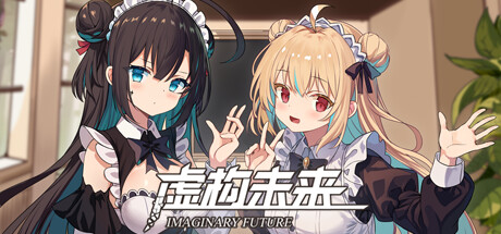 [SLG/汉化]虚构未来/Imaginary future[1.92G]游戏中文版下载|无需安装解压即玩-千万少女