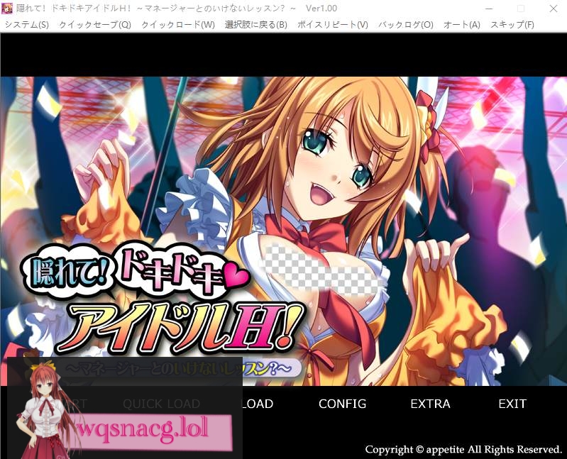 [ADV/汉化] 躲起来!心跳偶像H! ~与经理的危险课程~ AI汉化版 400M游戏中文版下载|无需安装解压即玩-千万少女