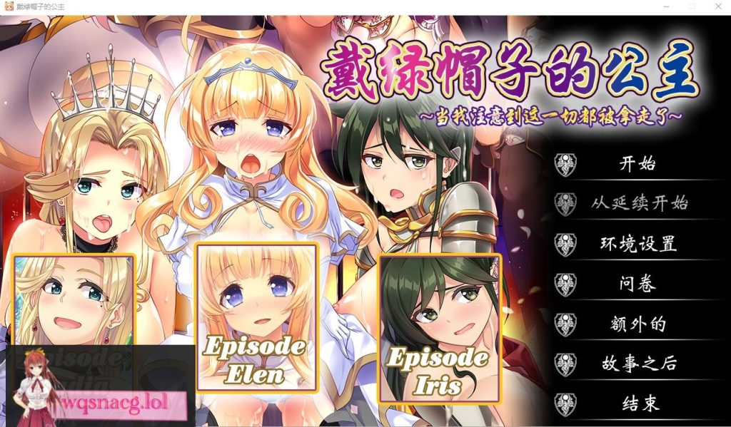 [ADV/汉化] 戴绿帽子的公主-Build.12570695-STEAM官方中文版+全DLC 7.9G游戏中文版下载|无需安装解压即玩-千万少女