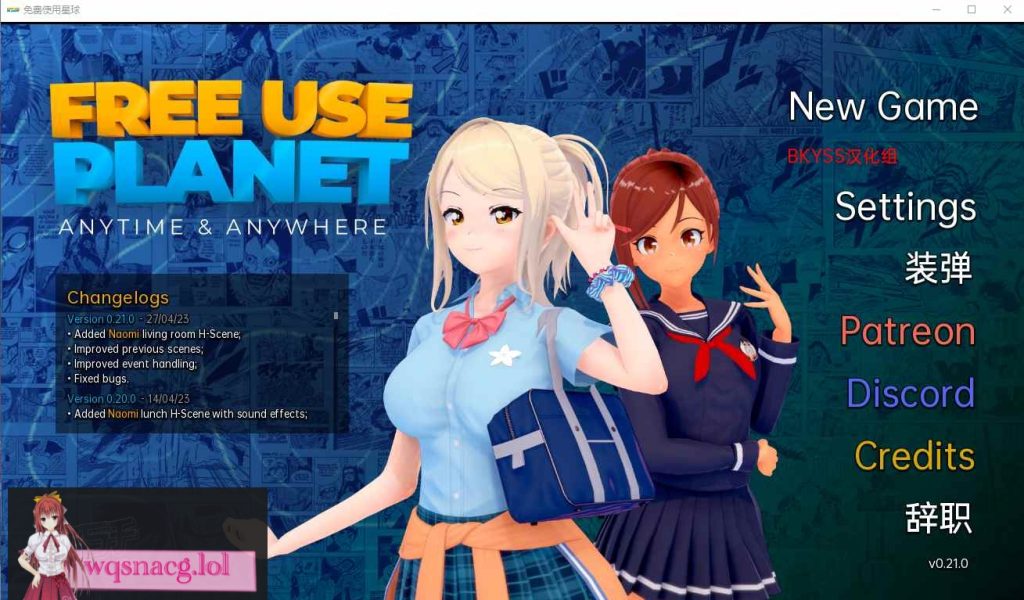 [日系SLG/汉化/动态] 免费使用星球 Free Use Planet v0.21.0 PC+安卓汉化版 1.2G游戏中文版下载|无需安装解压即玩-千万少女