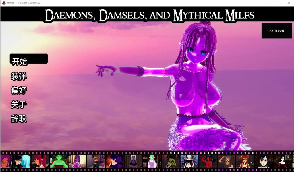 [沙盒SLG/汉化/动态] 守护神、少女和神话般的奶妈 Daemons,Damsels&MythicalMilfs v0.08 PC+安卓汉化版 2.2G游戏中文版下载|无需安装解压即玩-千万少女