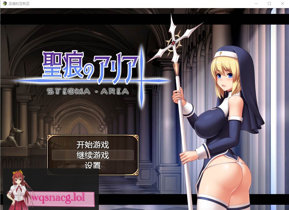[RPG/汉化] 圣痕的亚莉亚 官方中文步兵版1G游戏中文版下载|无需安装解压即玩-千万少女