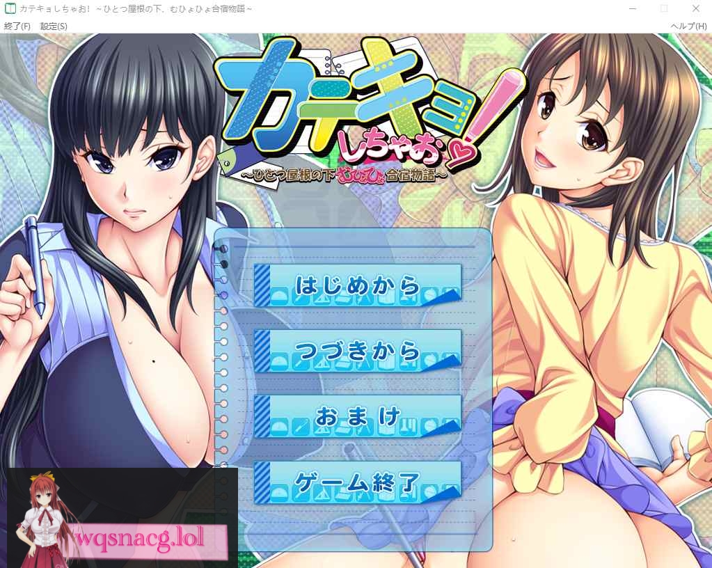 [ADV/汉化] 家教来啦！~在同一个屋檐下的搞笑合宿生活~ AI汉化版 1.8G游戏中文版下载|无需安装解压即玩-千万少女