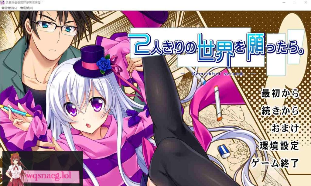 [ADV/汉化] 希望有只属于我们两人的世界 2人きりの世界を願ったら。AI汉化版+全CG存档1.5G游戏中文版下载|无需安装解压即玩-千万少女