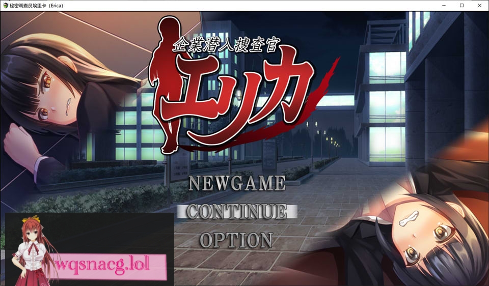 [日系RPG/汉化/动态] 企业潜入搜查官爱丽卡 云翻汉化版+全CG存档1.8G游戏中文版下载|无需安装解压即玩-千万少女
