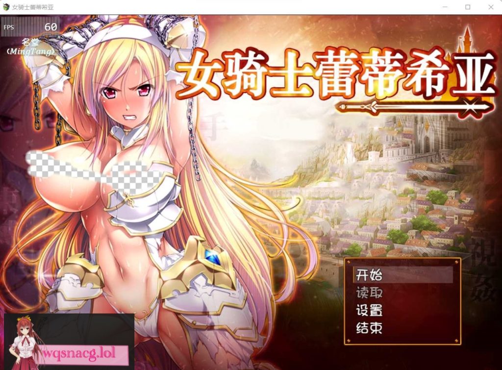 [大型RPG/汉化] 女骑士蕾蒂西亚 V1.10 PC+安卓精修汉化修复版+CG游戏中文版下载|无需安装解压即玩-千万少女