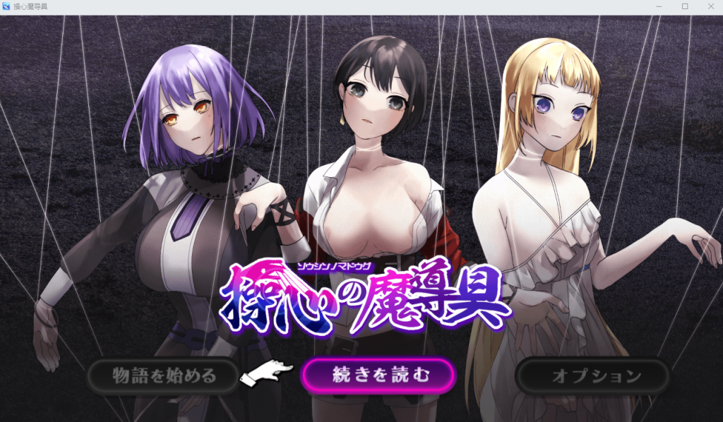 [RPG/中文] 心灵操控魔法器 ~强大而美丽的冒险者的终结~AI汉化版 1.4G游戏中文版下载|无需安装解压即玩-千万少女