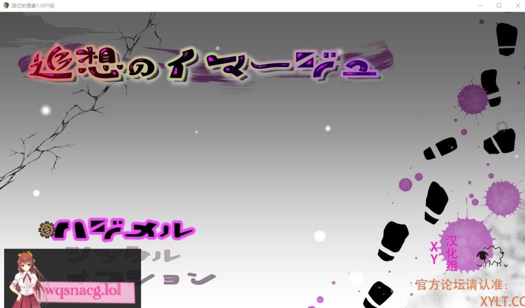 [RPG/汉化] 追忆的意象 追想のイマージュ PC+安卓AI汉化作弊版 2.3G游戏中文版下载|无需安装解压即玩-千万少女