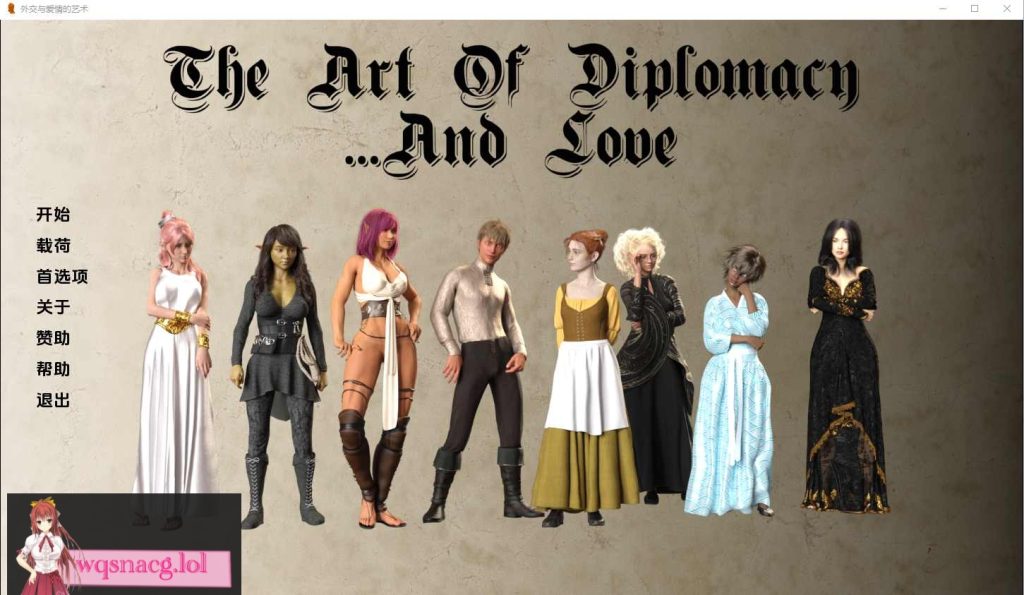 [SLG/中文] 外交艺术和爱情 The Art of Diplomacy and… love 0.11 PC+安卓汉化版1.5G游戏中文版下载|无需安装解压即玩-千万少女