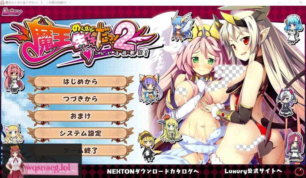 [ADV/汉化] 明明是魔王,却这么生龙活虎！2 ～这次是性之战！～AI汉化版+全CG存档 2.7G游戏中文版下载|无需安装解压即玩-千万少女