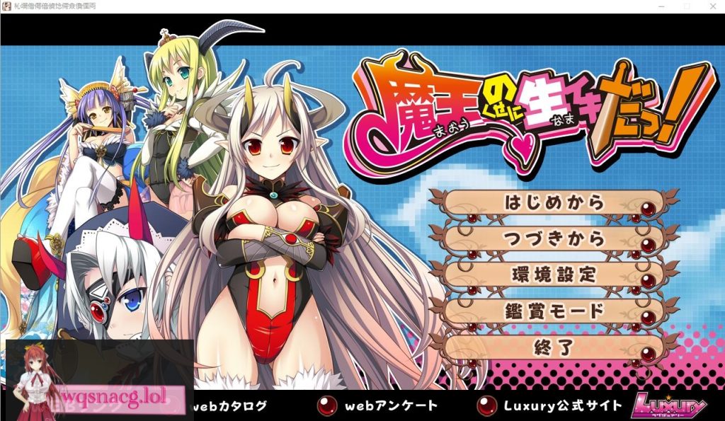 [ADV/中文] 明明是魔王,却这么生龙活虎！AI汉化版+全CG回想★全CV 2.6G游戏中文版下载|无需安装解压即玩-千万少女