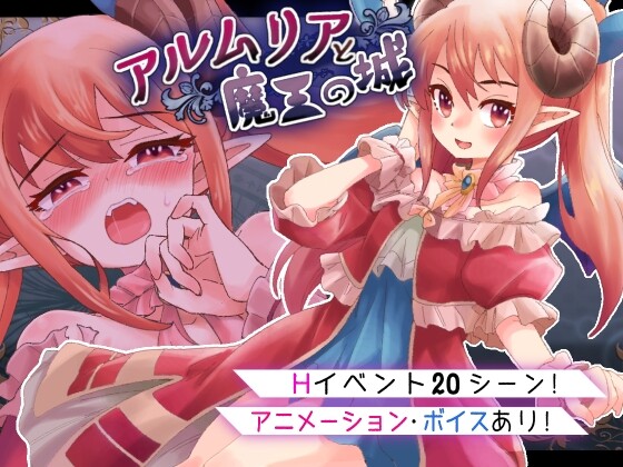 [回合RPG/异种X] 阿尔姆利亚与魔王之城 アルムリアと魔王の城 PC+安卓 AI内嵌版 1.8G游戏中文版下载|无需安装解压即玩-千万少女