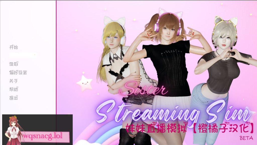 [亚洲风沙盒SLG/汉化/动态] 妹妹直播模拟BETA Sister Streaming Sim PC+安卓AI汉化版4G游戏中文版下载|无需安装解压即玩-千万少女
