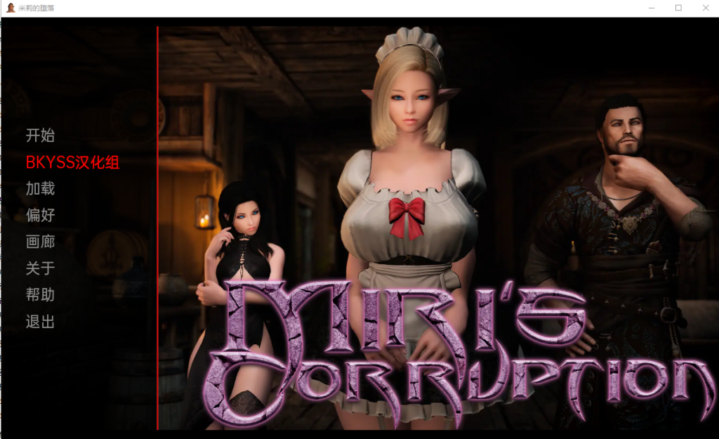 [亚洲SLG/汉化/动态] 美里的腐败 米莉的堕落 Miri’s Corruption v0.1.9.7 PC+安卓汉化版3.7G游戏中文版下载|无需安装解压即玩-千万少女
