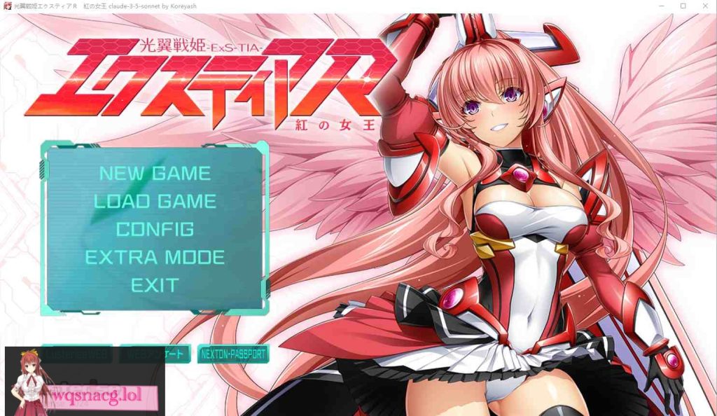 [ADV/中文] 光之翼战姬艾克斯蒂娅R ~红之女王~ AI汉化版+全CG存档 1.5G游戏中文版下载|无需安装解压即玩-千万少女