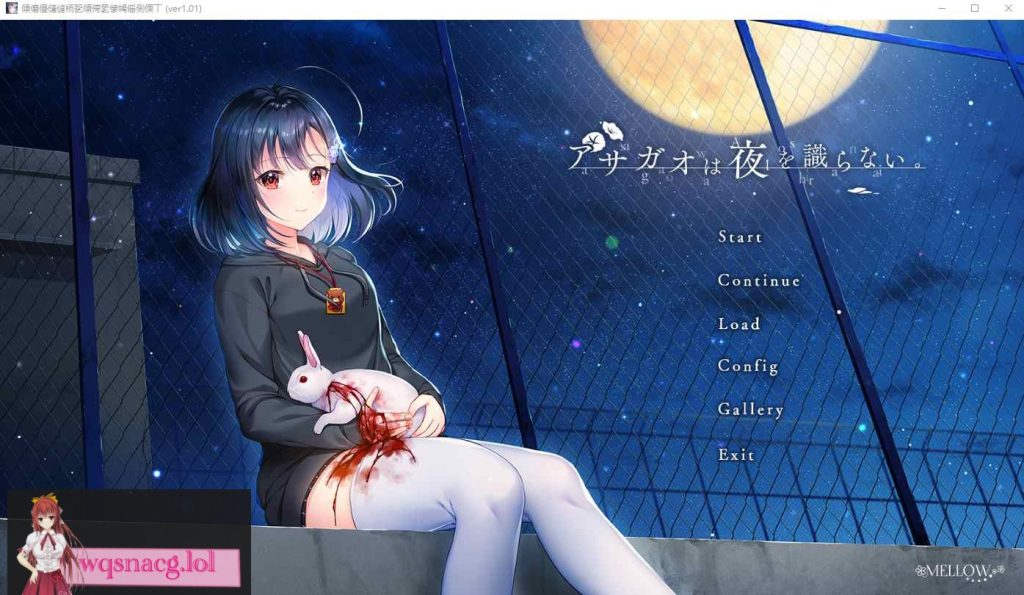 [ADV/汉化] 牵牛花不识夜间 アサガオは夜を識らない AI汉化版+全CG存档★全CV 4G游戏中文版下载|无需安装解压即玩-千万少女