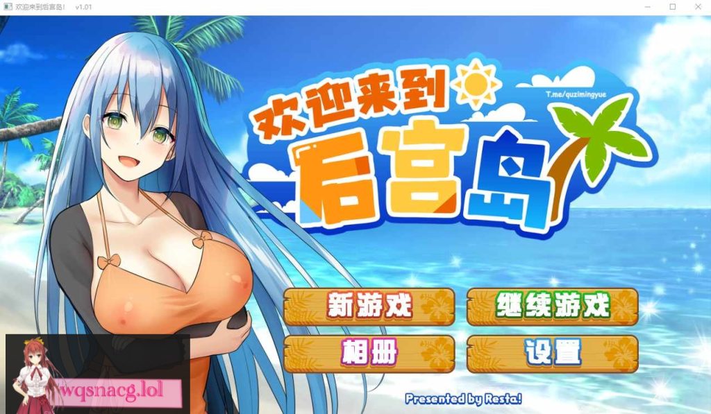 [SLG/中文] 欢迎来到后宫岛 V1.01 官方中文步兵版+存档1G游戏中文版下载|无需安装解压即玩-千万少女