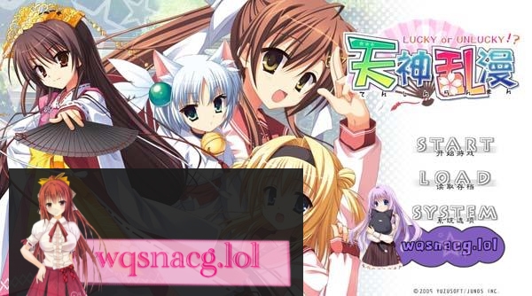 [Galgame/柚子社/汉化]天神乱漫PC+安卓+KRKR6G游戏中文版下载|无需安装解压即玩-千万少女
