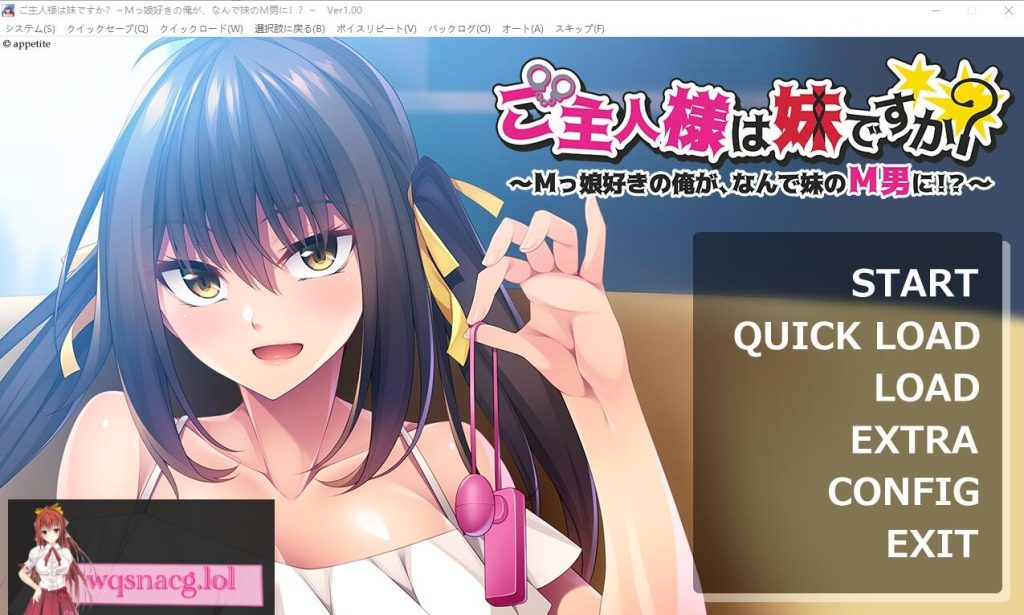 [ADV/汉化] 主人是妹妹吗？我这个喜欢M娘的家伙 AI汉化版+全回想 500M游戏中文版下载|无需安装解压即玩-千万少女